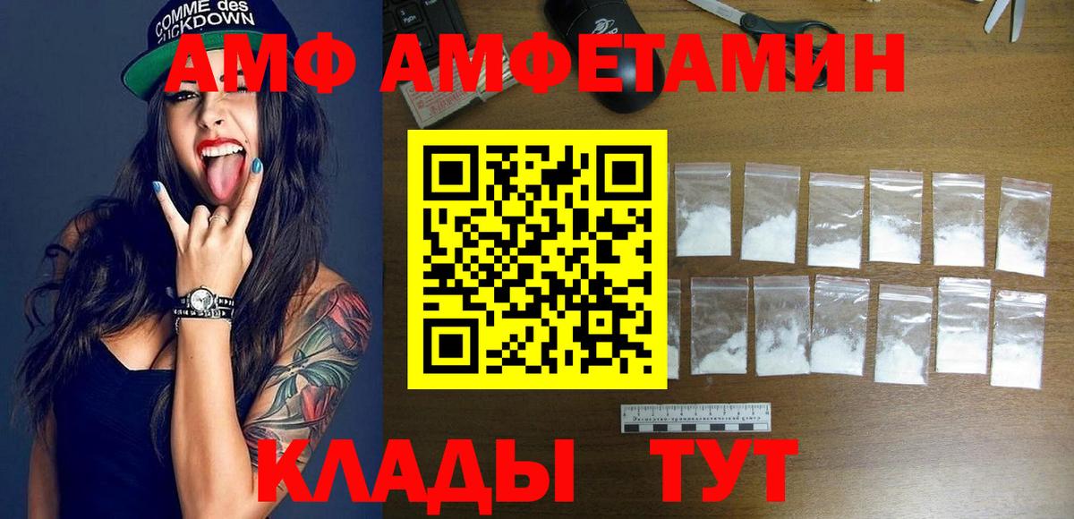 Жуковский  Амфетамин Розовый  Вход с VPN 