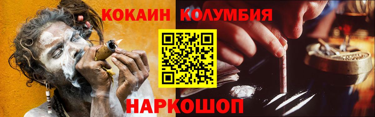 Жуковский  COCAIN 98%  Вход с VPN 