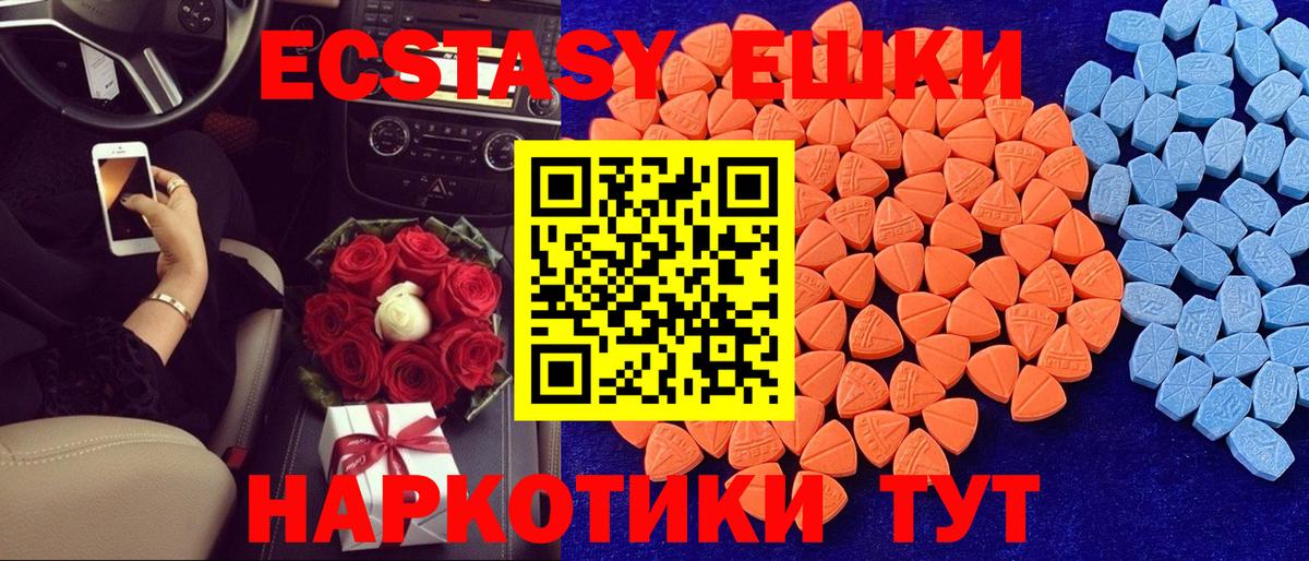 ЭКСТАЗИ  ЭКСТАЗИ Cube  Вход с VPN  где найти   Жуковский 