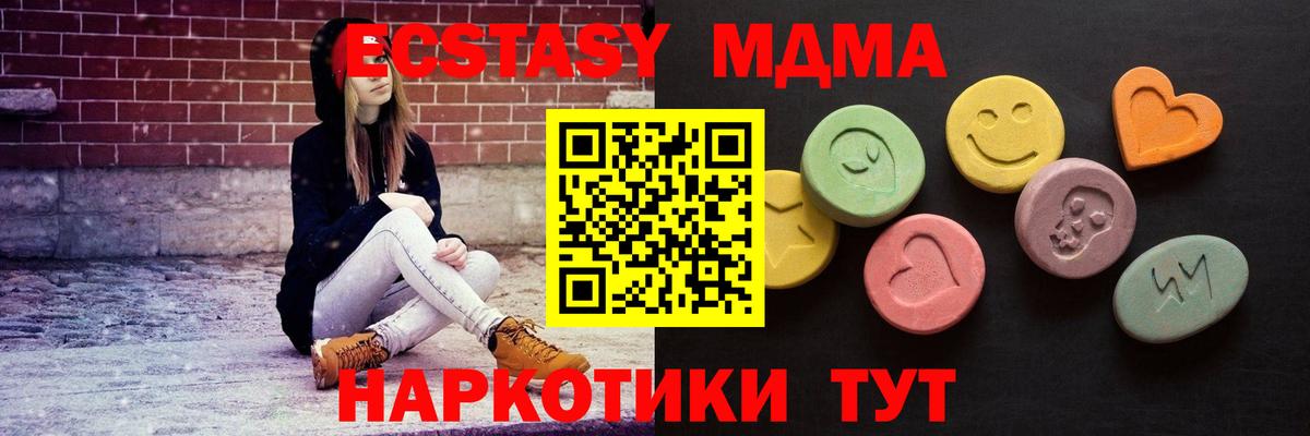 Экстази 280мг Жуковский