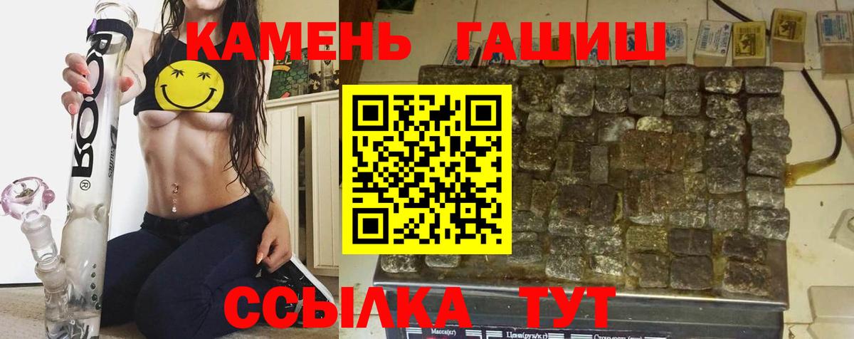 Жуковский  ГАШ гашик  Гашиш убойный  ГАШИШ  Вход с VPN 