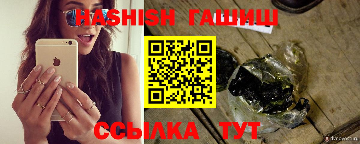 ГАШ хэш Жуковский