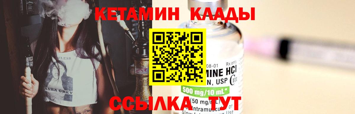 КЕТАМИН VHQ  Вход с VPN  Жуковский  КЕТАМИН VHQ 