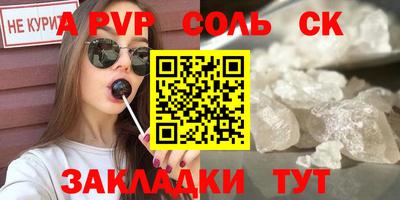 таблы Краснокаменск