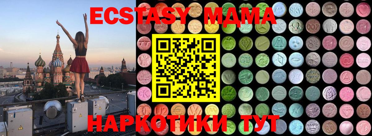 Жуковский  МДМА crystal  Вход с VPN  MDMA Molly 