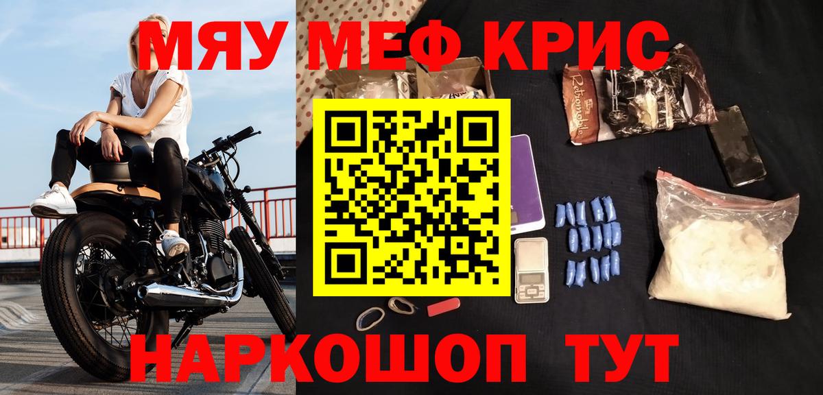 МЕФ мука Жуковский