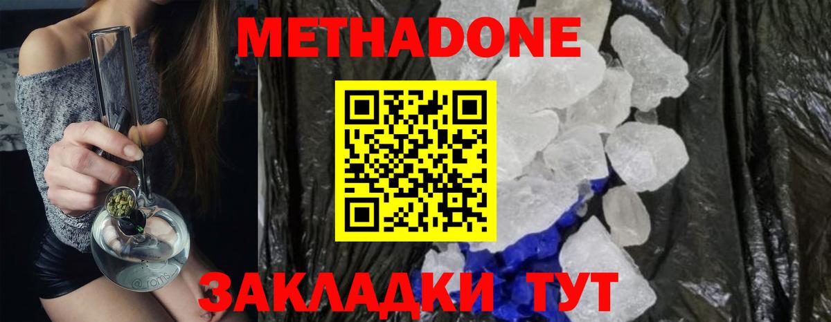 Метадон мёд  Вход с VPN  Жуковский 