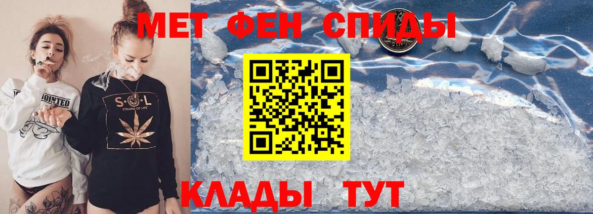 Метамфетамин  Первитин винт  Первитин винт  Вход с VPN  Жуковский 