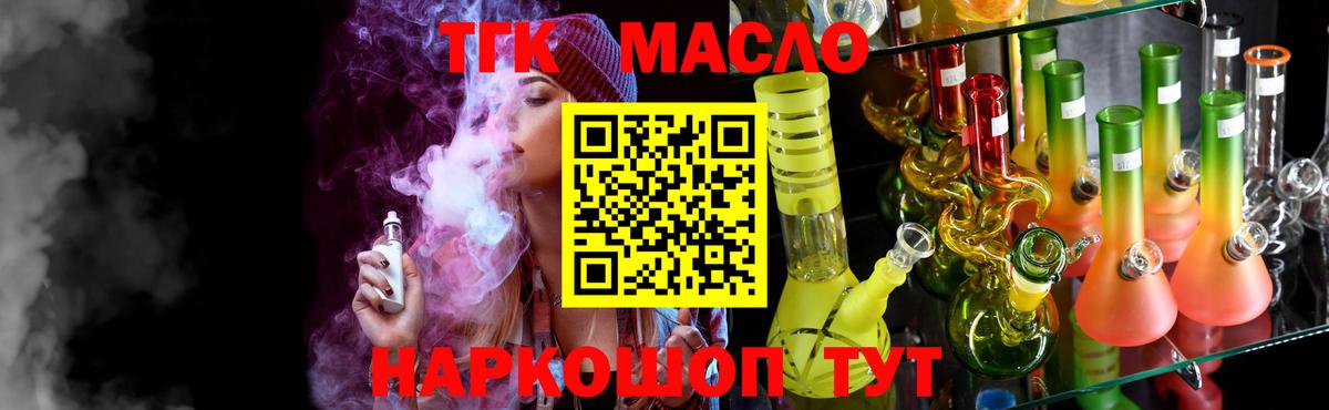 Жуковский  Дистиллят ТГК THC oil  Вход с VPN 
